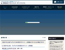 Tablet Screenshot of management-dynamics.co.jp